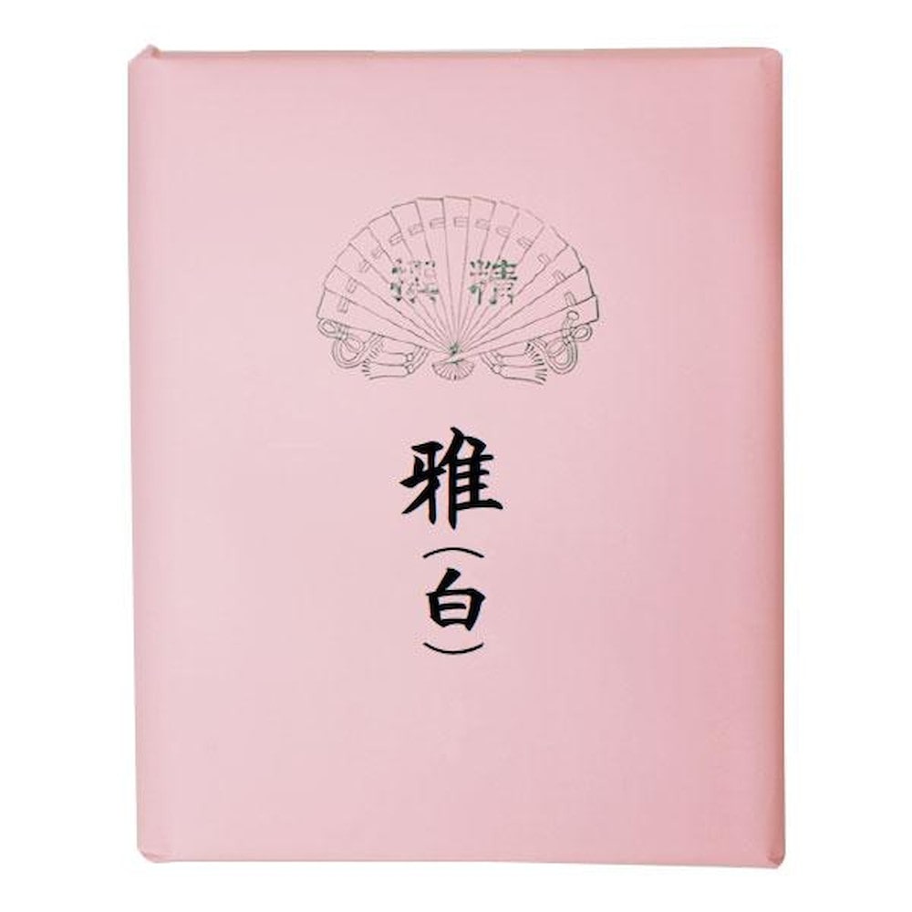 仮名用加工紙 雅(白) 半切 100枚 508ZA-2 【直送品】 返品・キャンセル・他商品と同時購入は不可