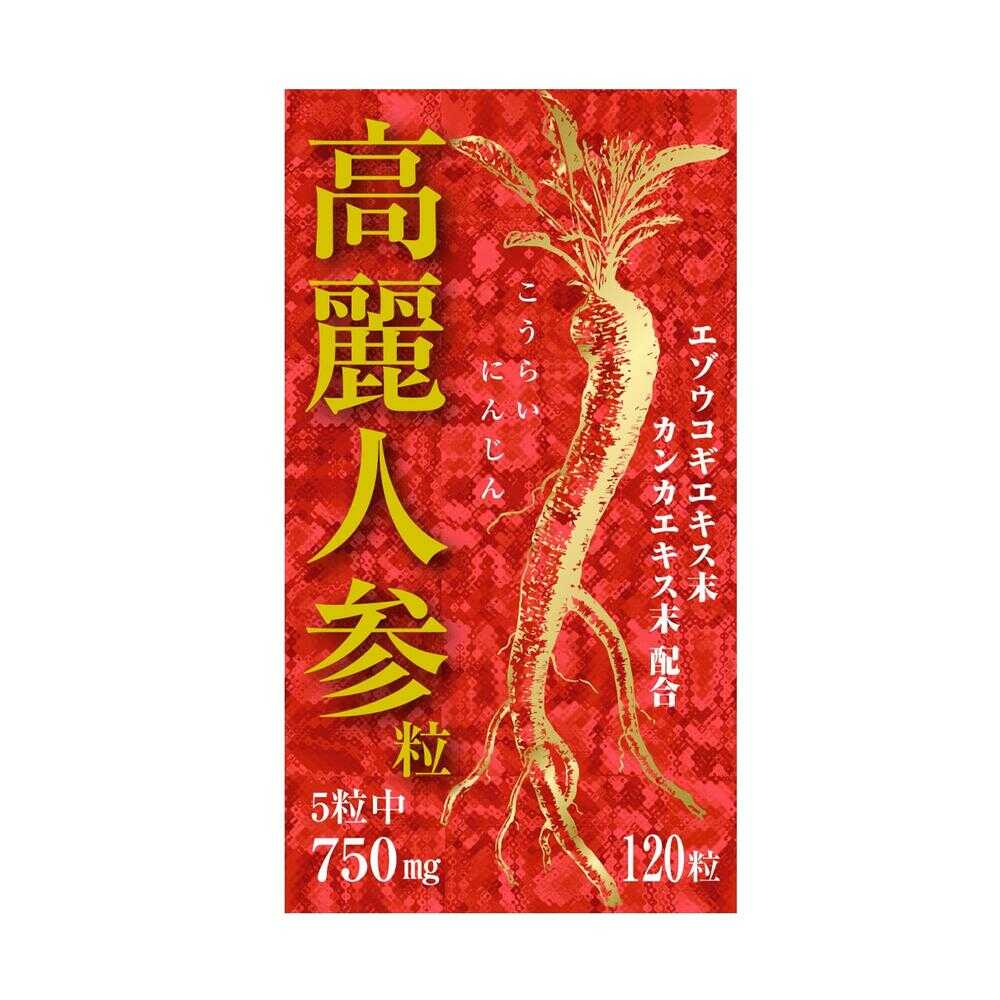 ◆ユウキ製薬 高麗人参粒 120粒 【2個セット】