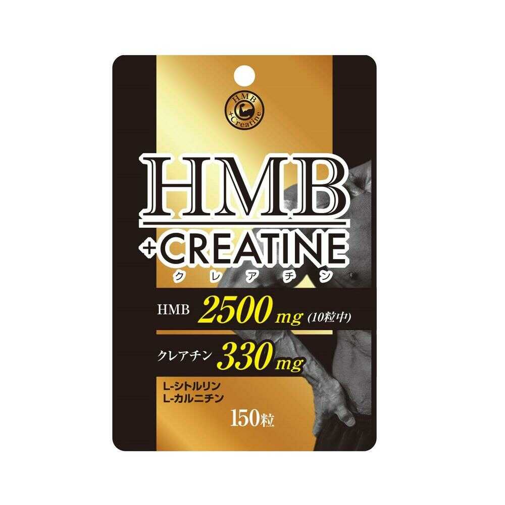 ◆ユウキ製薬 HMB+クレアチン スタンドパック 150粒 【2個セット】