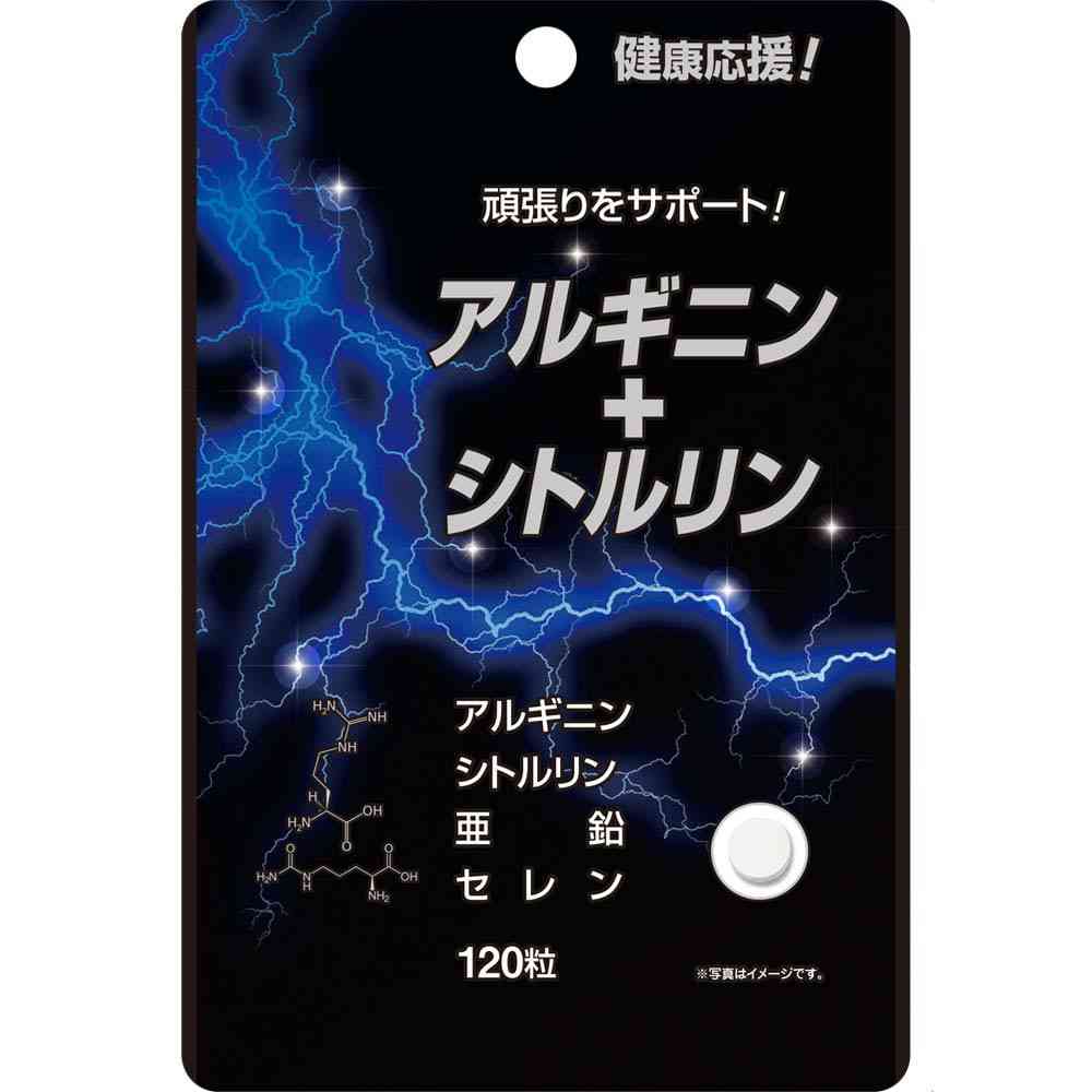 ◆ユウキ製薬 スタンドパック アルギニン＋シトルリン 120粒