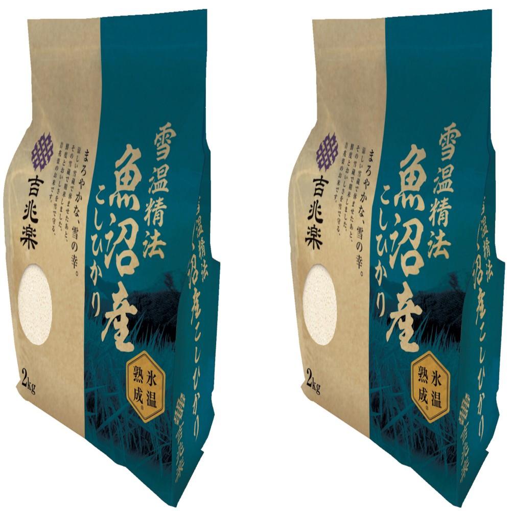 ◆雪温精法 氷温熟成 令和7年産 魚沼産 こしひかり 4kg ◇ メーカー直送 ▼返品・キャンセル不可【他商品との同時購入不可】