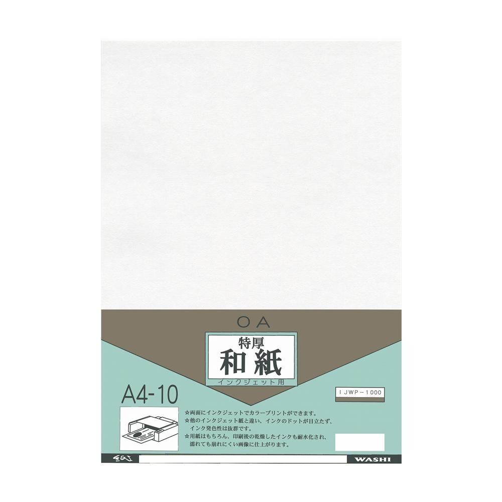 インクジェット用特厚和紙 A4判 10枚入 5袋 メーカー直送 ▼返品キャンセル不可【他商品との同時購入不可】