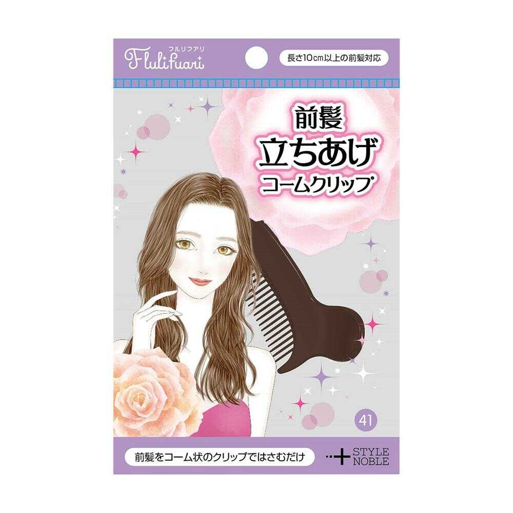 ノーブル 前髪立ち上げ コームクリップ 1個