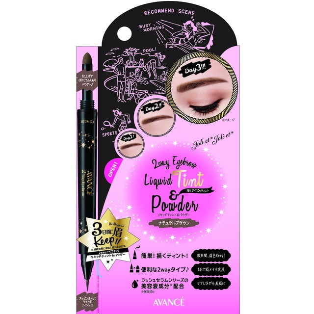 アヴァンセ ジョリエジョリエ 2WAYアイブロウティント リキッドティント&パウダー ナチュラルブラウン 消えないアイブロウ