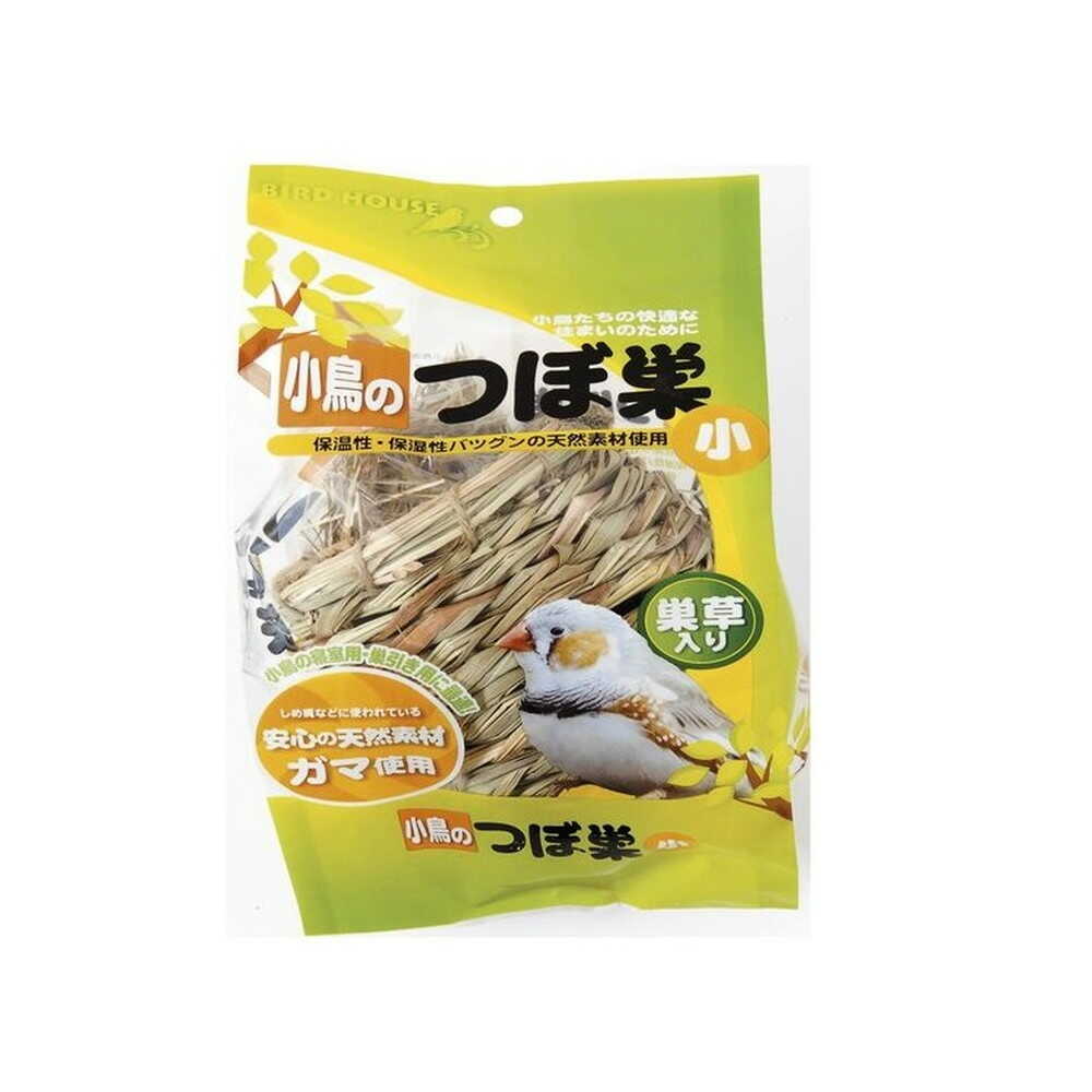 アラタ 小鳥のつぼ巣 小 1個