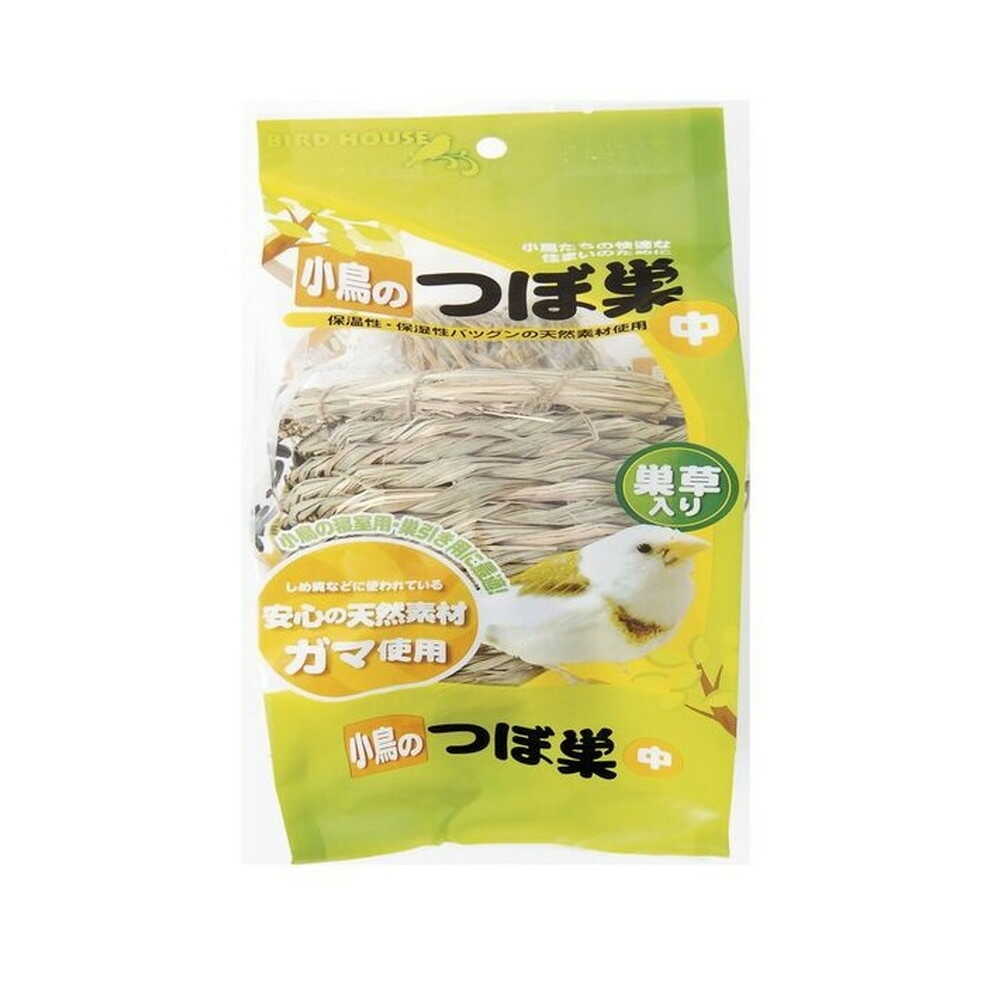 アラタ 小鳥のつぼ巣 中  1個