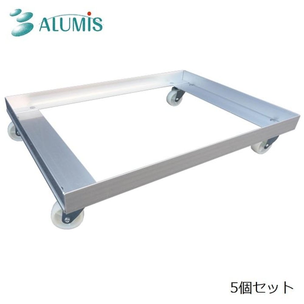 アルミス 20kgコンテナ台車 5個入 ACD-100SV 【直送品】 返品・キャンセル・他商品と同時購入は不可