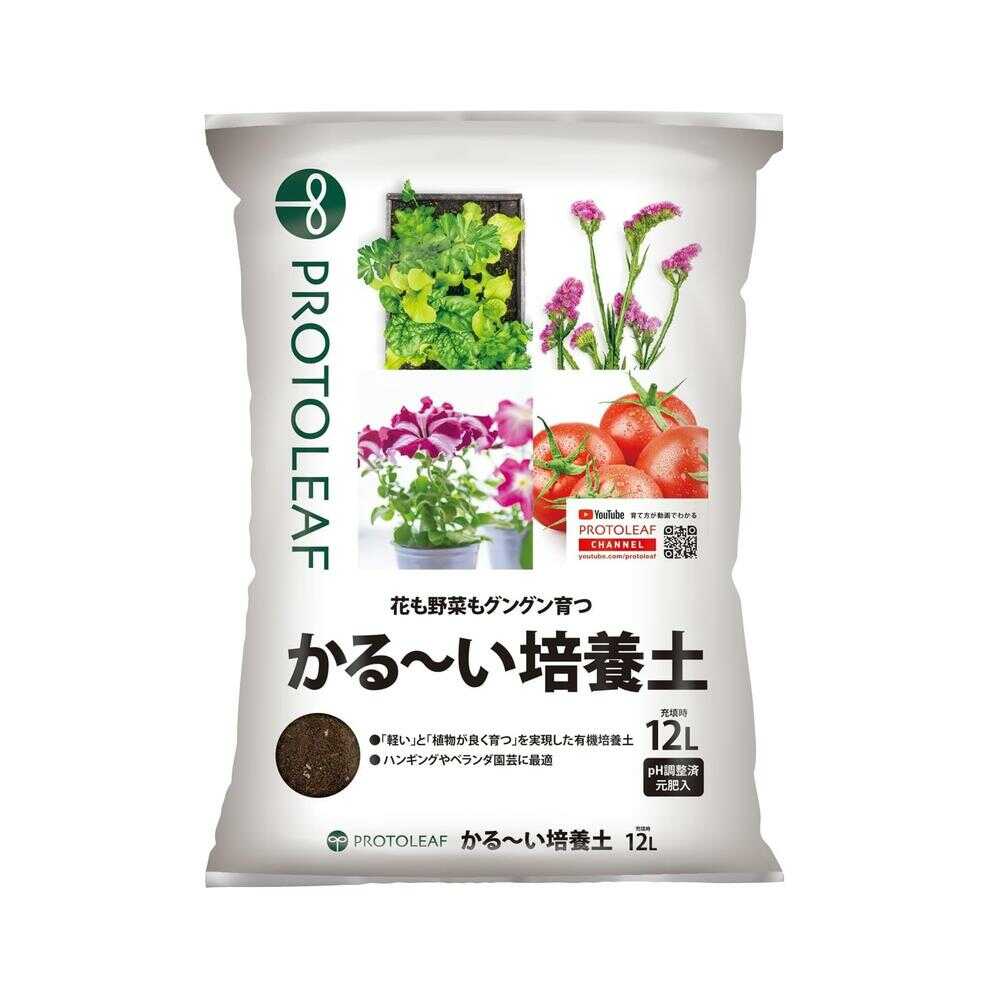 プロトリーフ かる～い培養土 12L