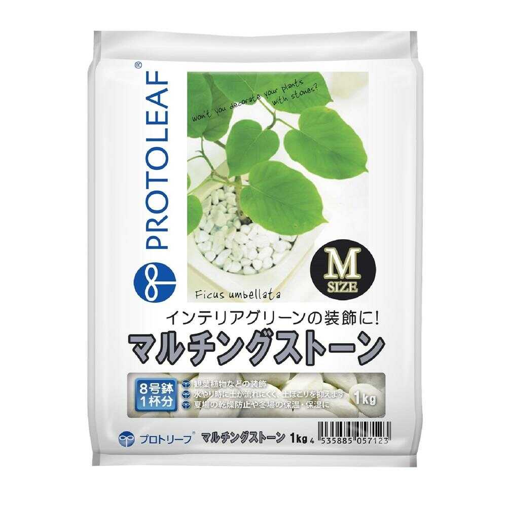 プロトリーフ マルチングストーン(ホワイト)M 1kg