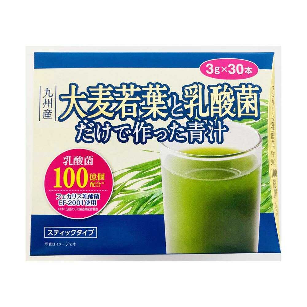 ◆大麦若葉と乳酸菌だけで作った青汁 3g×30本