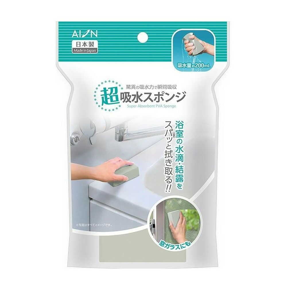 アイオン 超吸水スポンジ グレー 1個