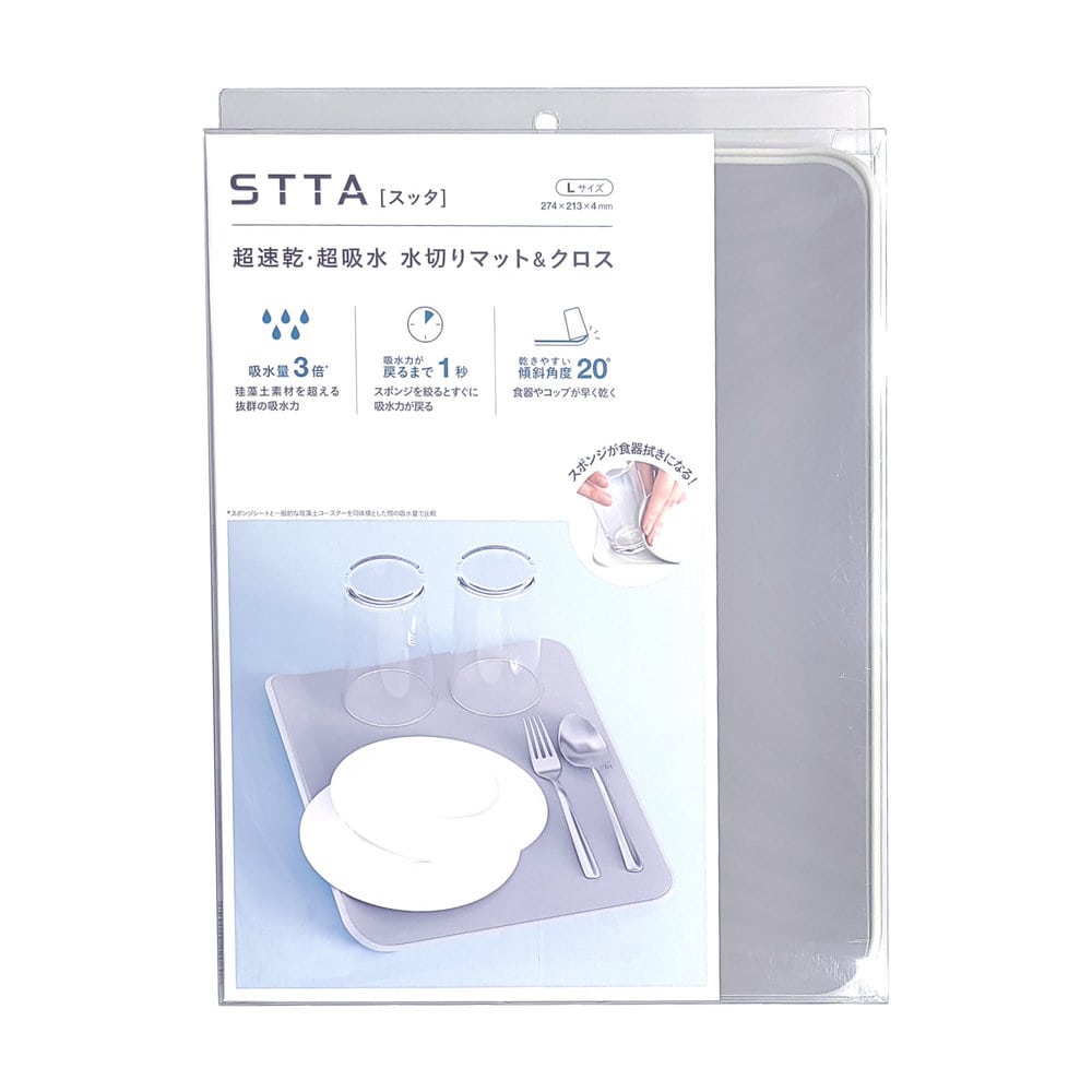 アイオン 超速乾・超吸水 水切りマット&クロス Lサイズ ライトグレー