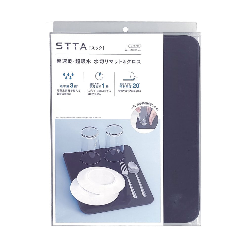 アイオン 超速乾・超吸水 水切りマット&クロス Lサイズ ブラック