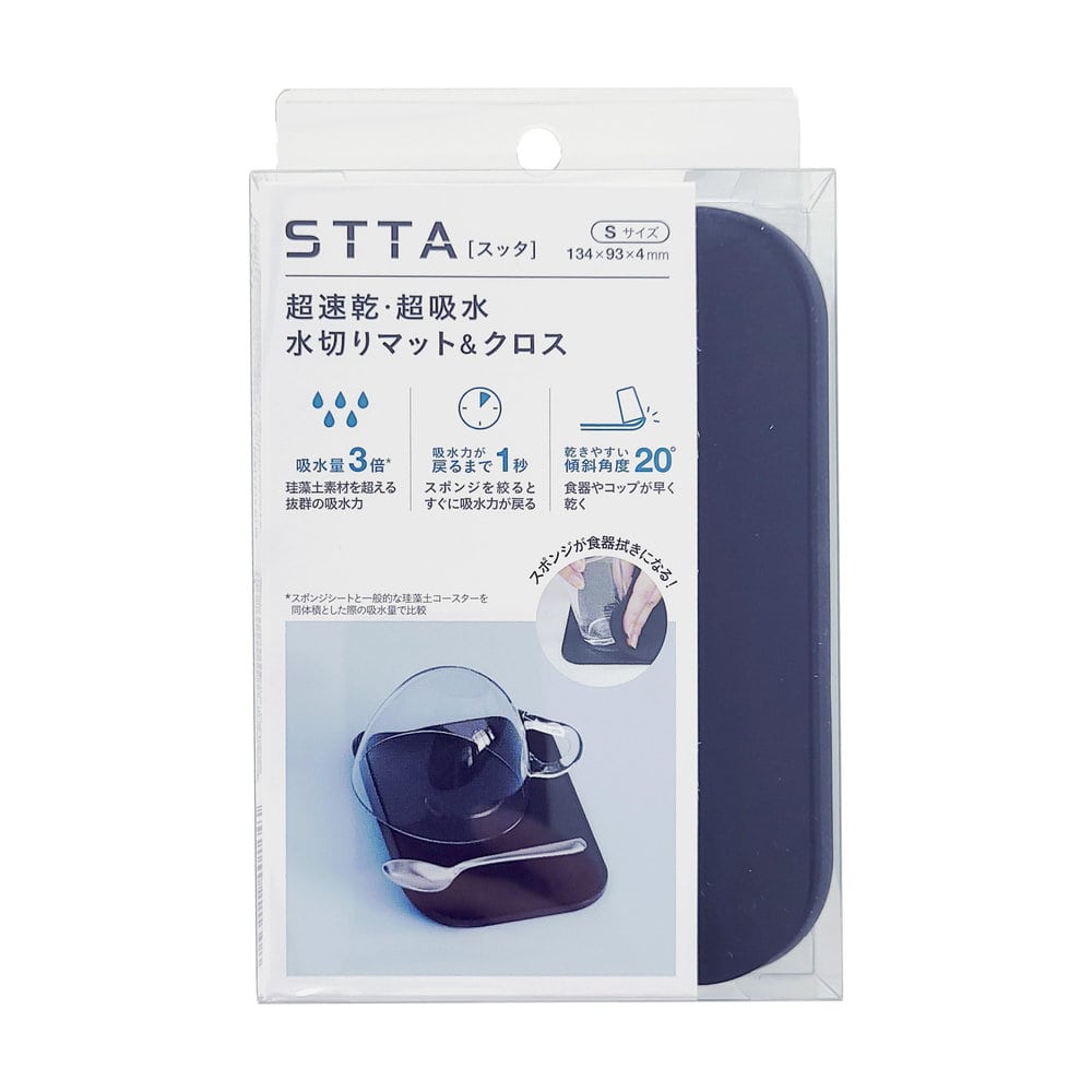 アイオン 超速乾・超吸水 水切りマット&クロス Sサイズ ブラック