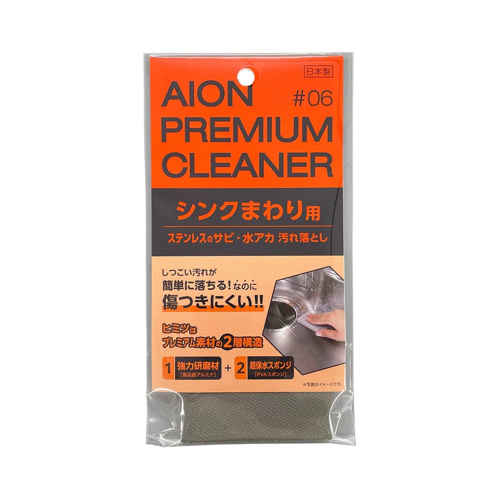アイオン シンクまわり用 汚れ落とし