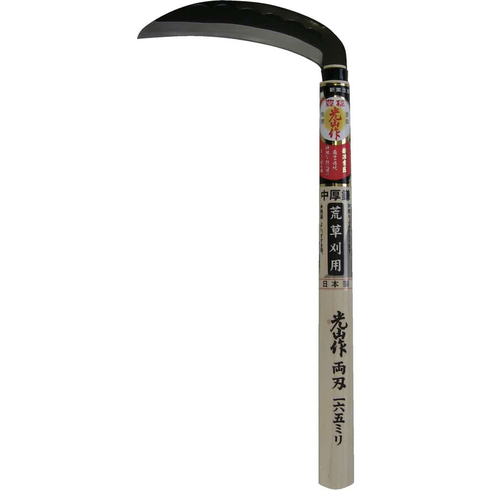豊稔 光山作両刃中厚鎌165mm HT0500 メーカー直送 ▼返品・キャンセル不可【他商品との同時購入不可】