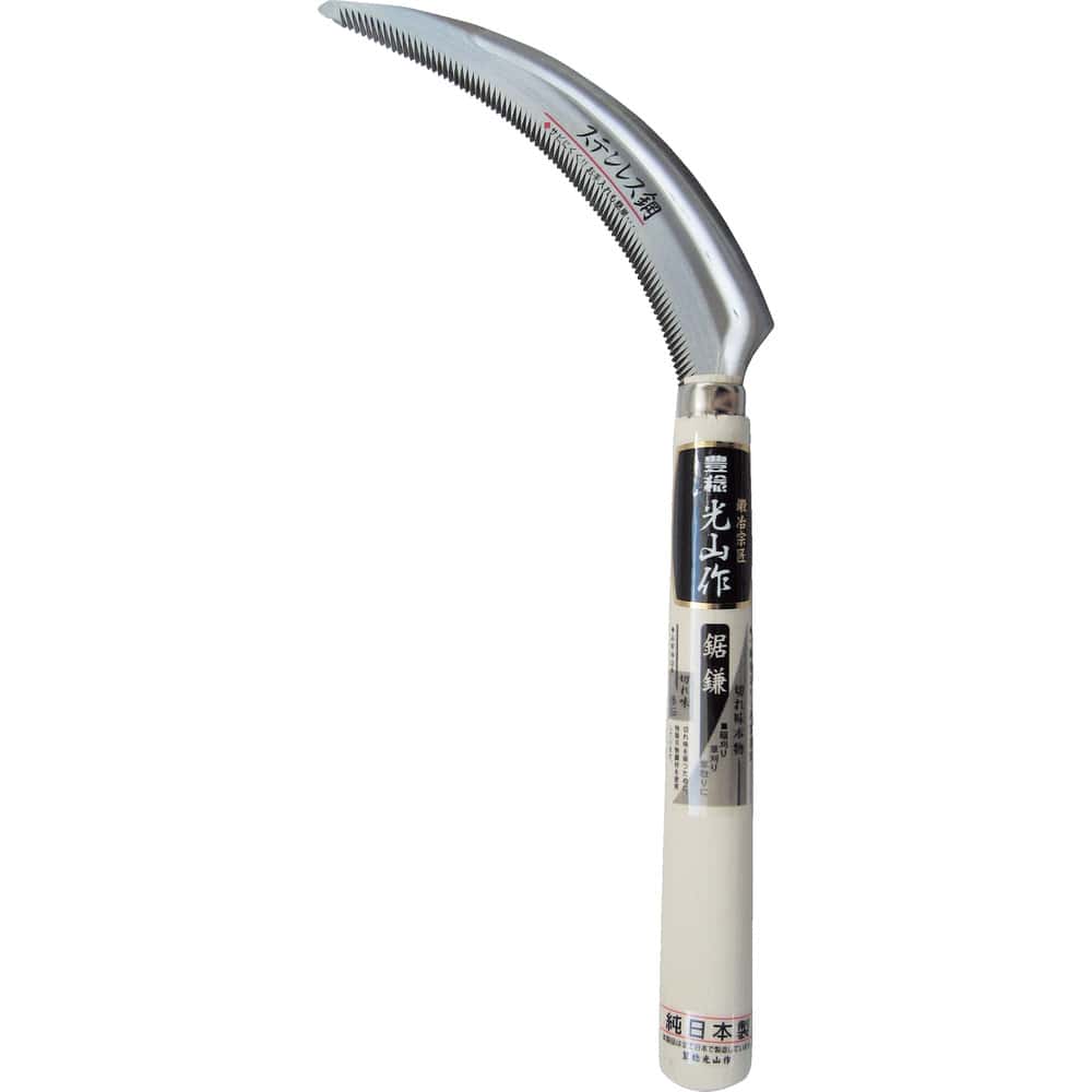 豊稔 光山作ステン金2号鋼鋸鎌(普通目) HTS1200 メーカー直送 ▼返品・キャンセル不可【他商品との同時購入不可】