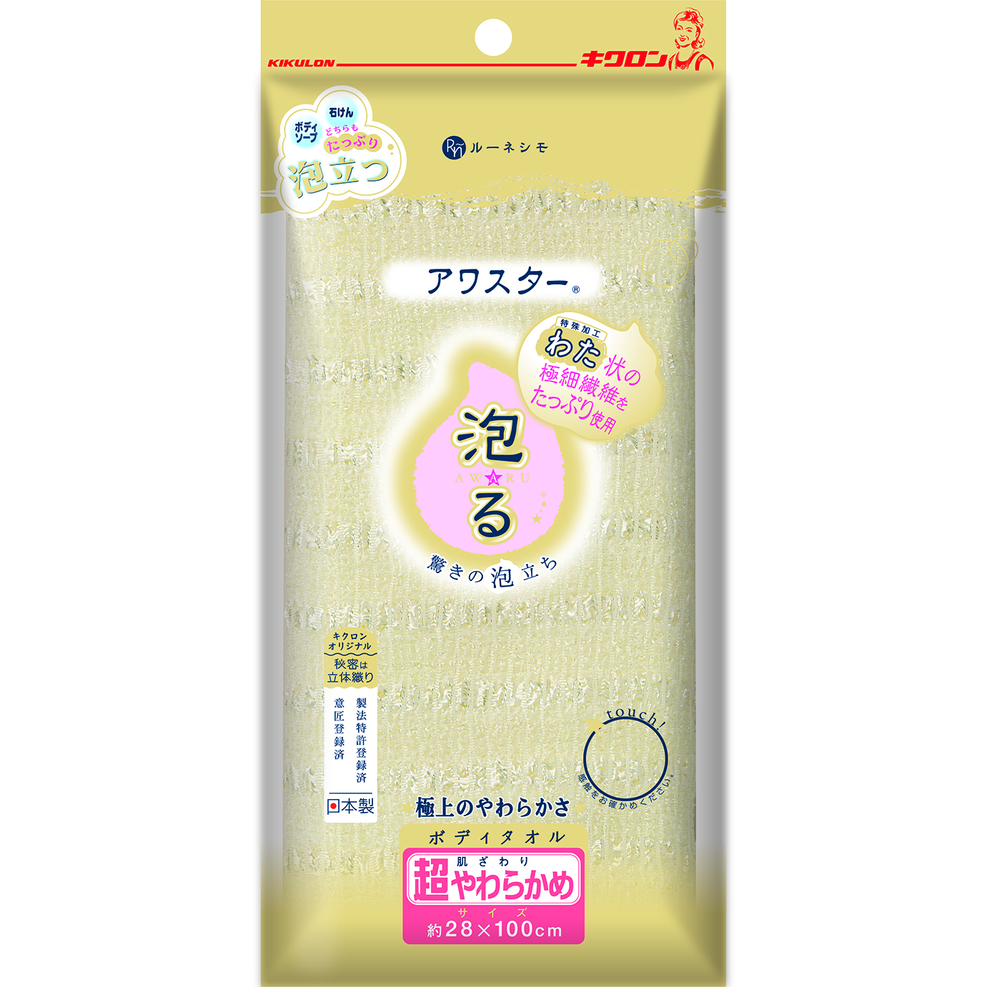 キクロンアワスター超やわらかめ イエロー 1枚