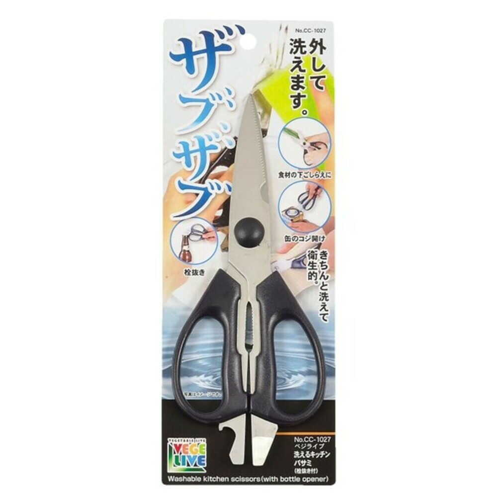 パール金属 ベジライブ 洗えるキッチンバサミ(栓抜き付き)