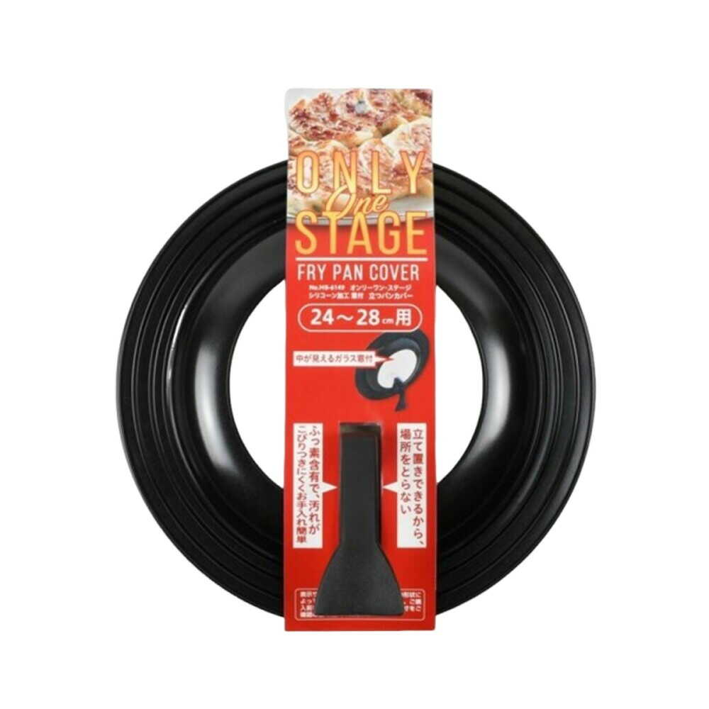 パール金属 オンリーワンフライパンカバー 24~28cm