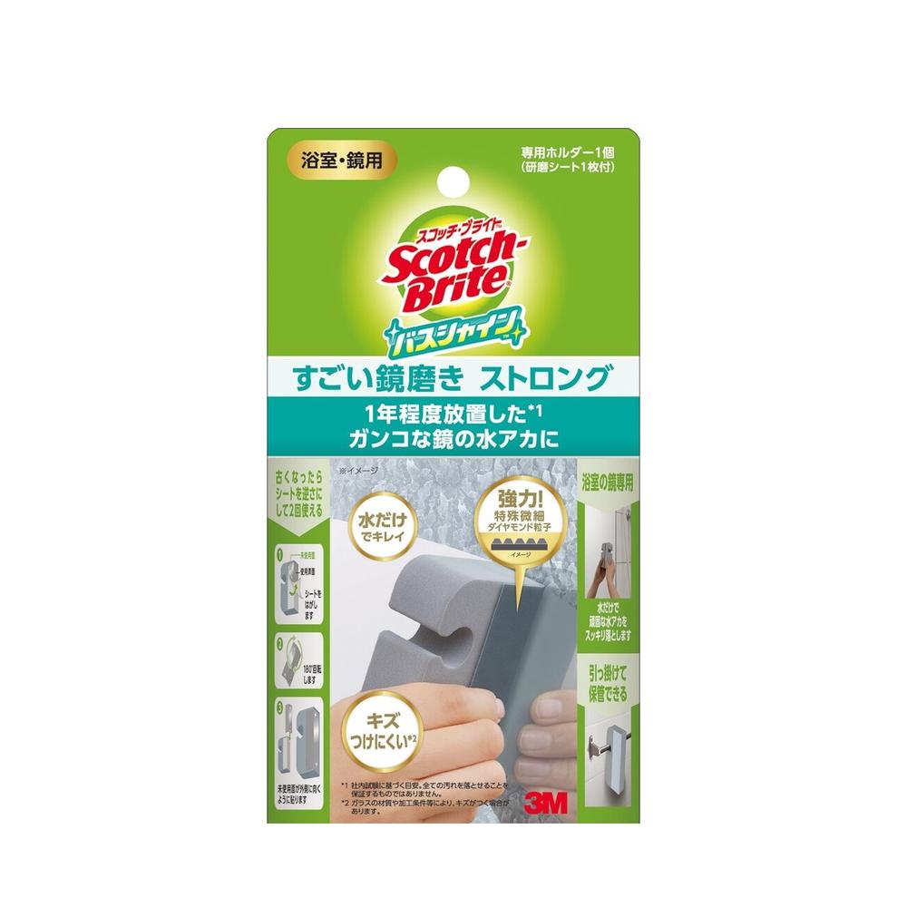 スリーエム スコッチ・ブライト バスシャイン すごい鏡磨き ストロング 専用ホルダー(1 個)研磨シート(1 枚)