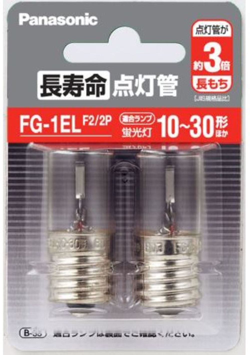 パナソニック Panasonic 長寿命点灯管 グローランプ グロー球 10~30W形用 2個入 FG1ELF22P