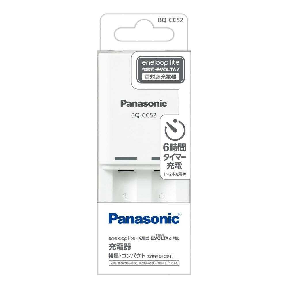 パナソニック Panasonic コンパクト充電器 省エネ エコ SDGs BQ‐CC52