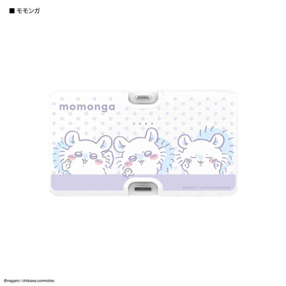 グルマンディーズ ちいかわ モモンガ Lightning /Type-C コネクタ付き リチウムイオン充電器 4000mAh 1個