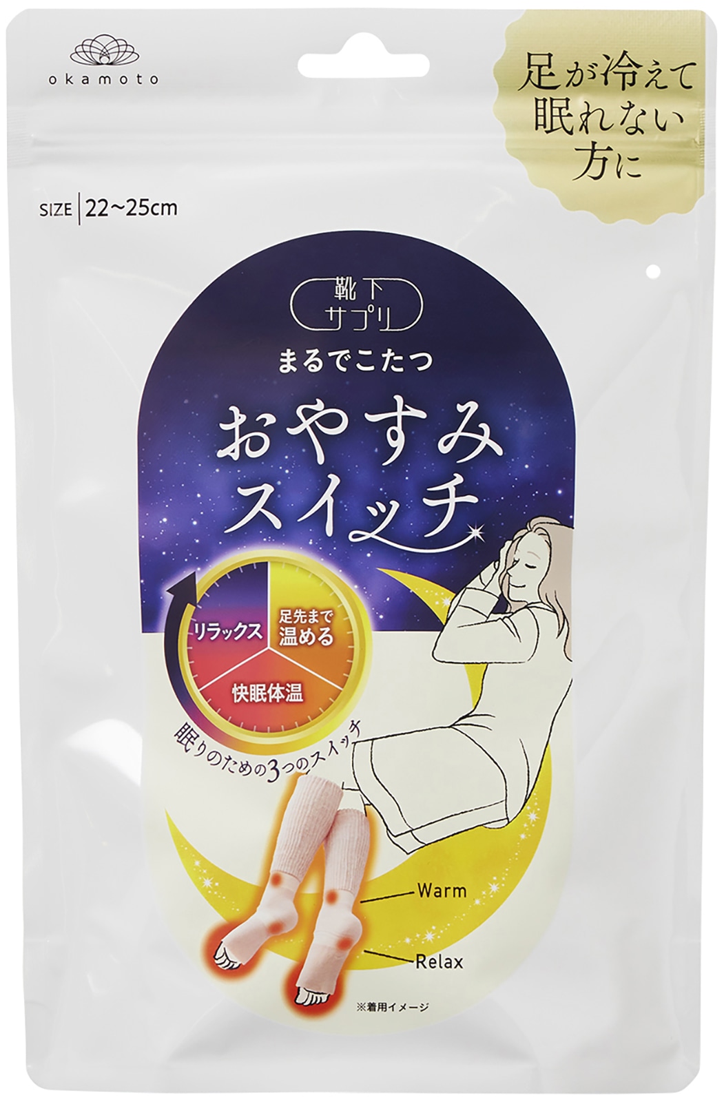 靴下サプリまるでこたつおやすみスイッチ ピンク 22-25cm