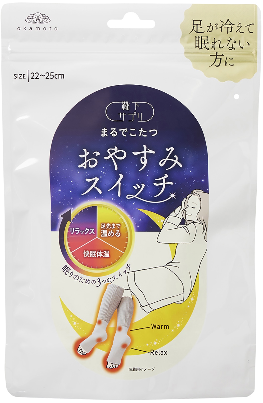 靴下サプリまるでこたつおやすみスイッチ グレー 22-25cm