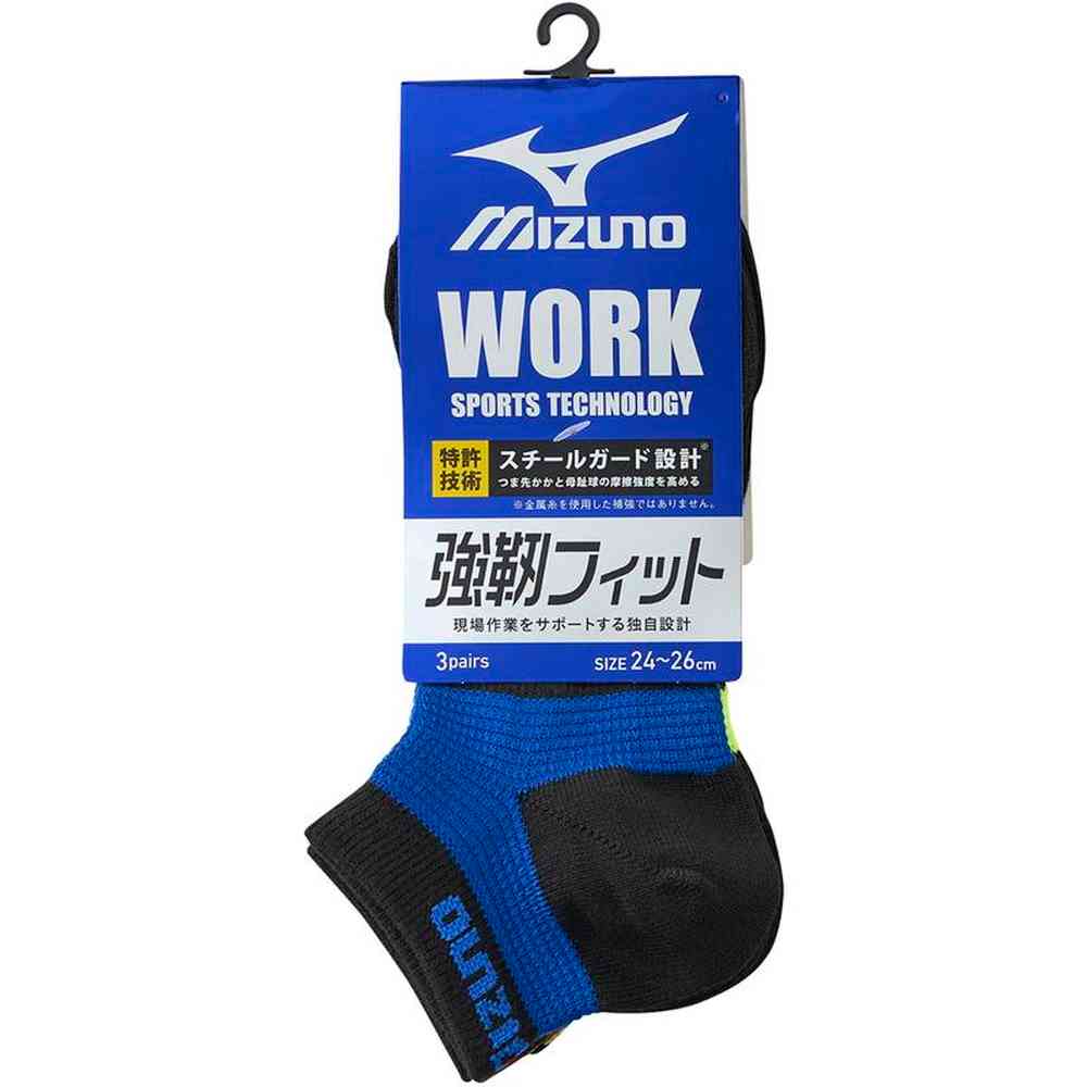 岡本 ミズノワーク スニーカー丈 3足組 3足
