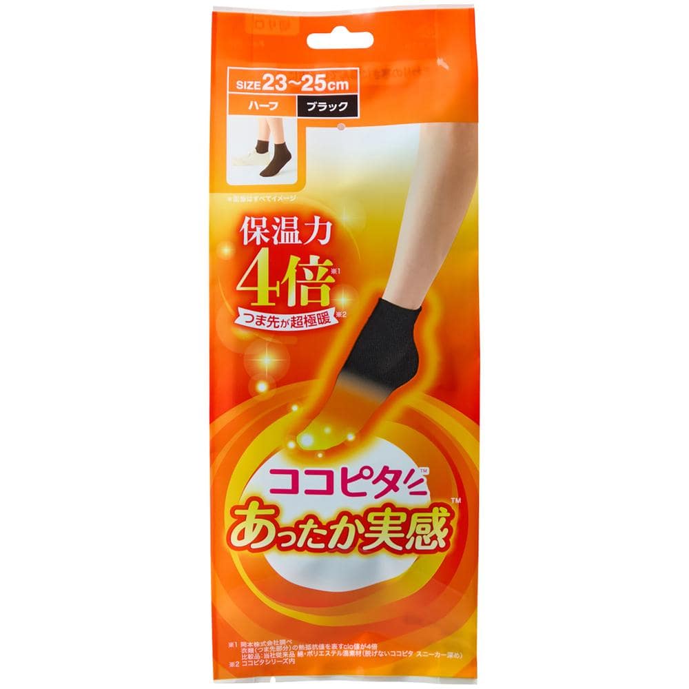 岡本 ココピタプラス あったか実感ハーフ ブラック 23-25cm