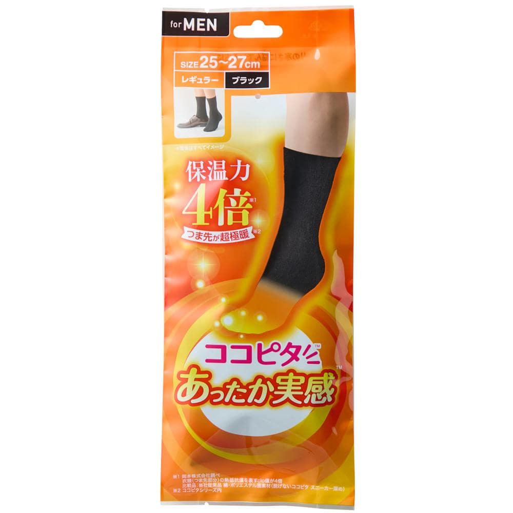 岡本 ココピタプラス メンズあったか実感レギュラー ブラック 25-27cm