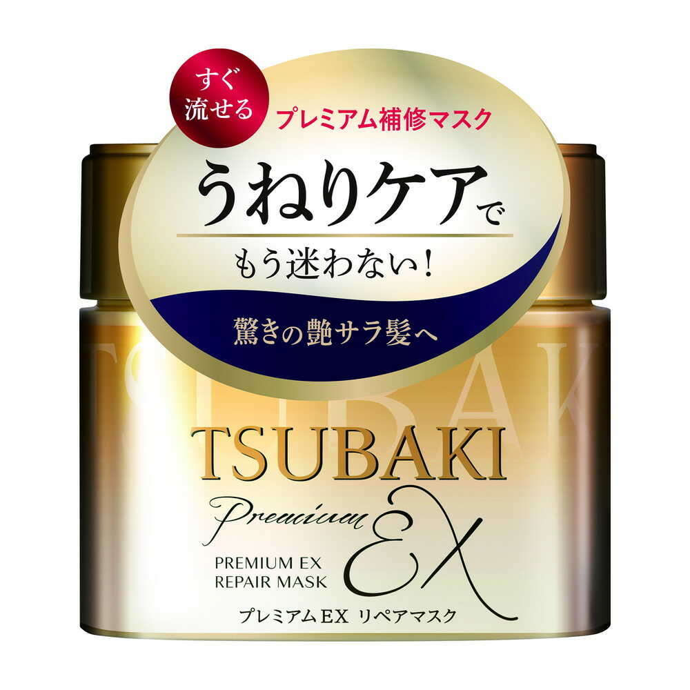 TSUBAKI(ツバキ) プレミアムEX リペアマスク 180g