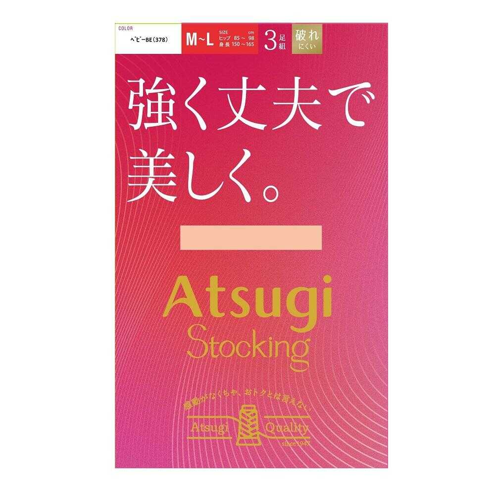 アツギストッキング 強く丈夫で美しく。 3足組