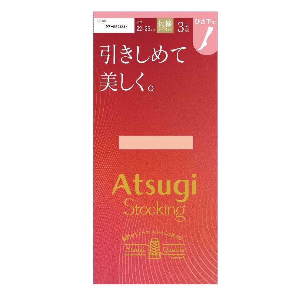 アツギストッキング 引きしめて美しく。ひざ下丈 3足組