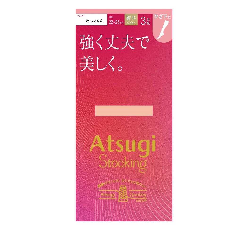 アツギストッキング 強く丈夫で美しく。ひざ下丈 3足組
