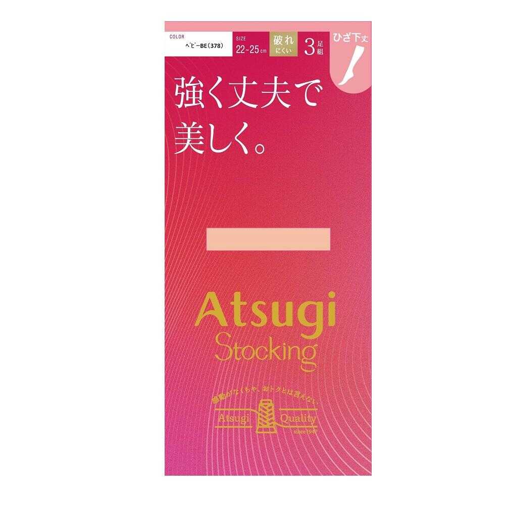 アツギストッキング 強く丈夫で美しく。ひざ下丈 3足組