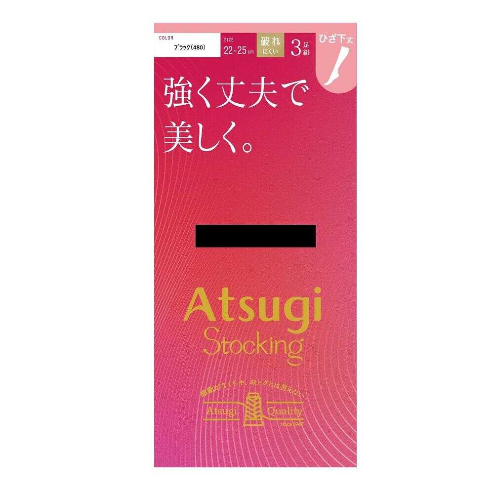 アツギストッキング 強く丈夫で美しく。ひざ下丈 3足組