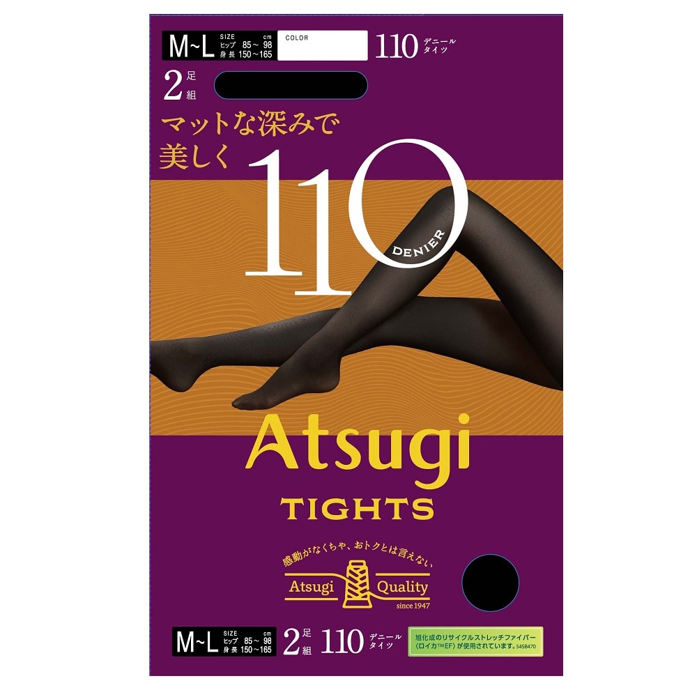 アツギ タイツ 110デニール 2足組