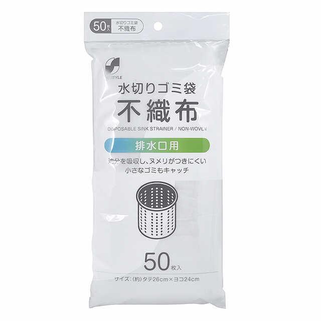 ユニオン 水切ネット不織布 排水口用 50枚入 【10個セット】