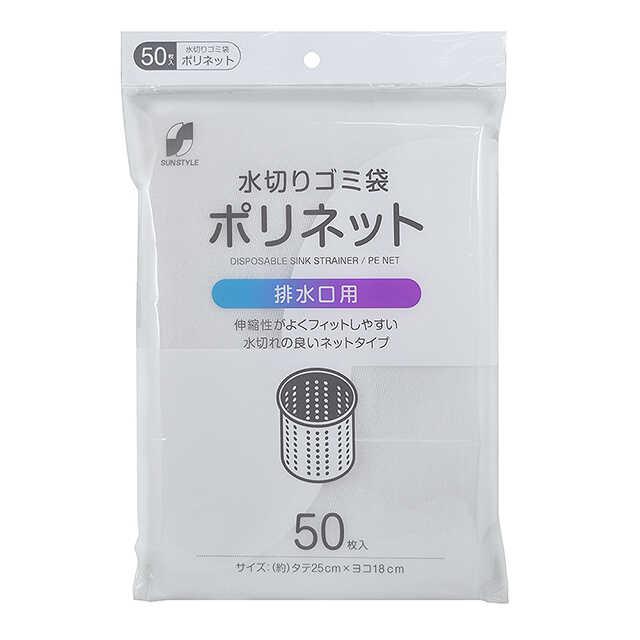 ユニオン PE水切りネット 排水口用 50枚入り【3個セット】▽どちらかの商品でのお届けとなります。ご了承ください。