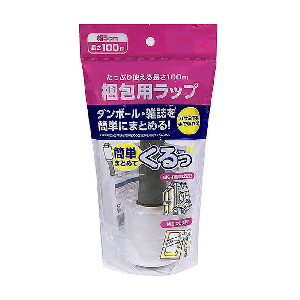 サンスタイル 梱包用ラップ 本体 100m   【3個セット】