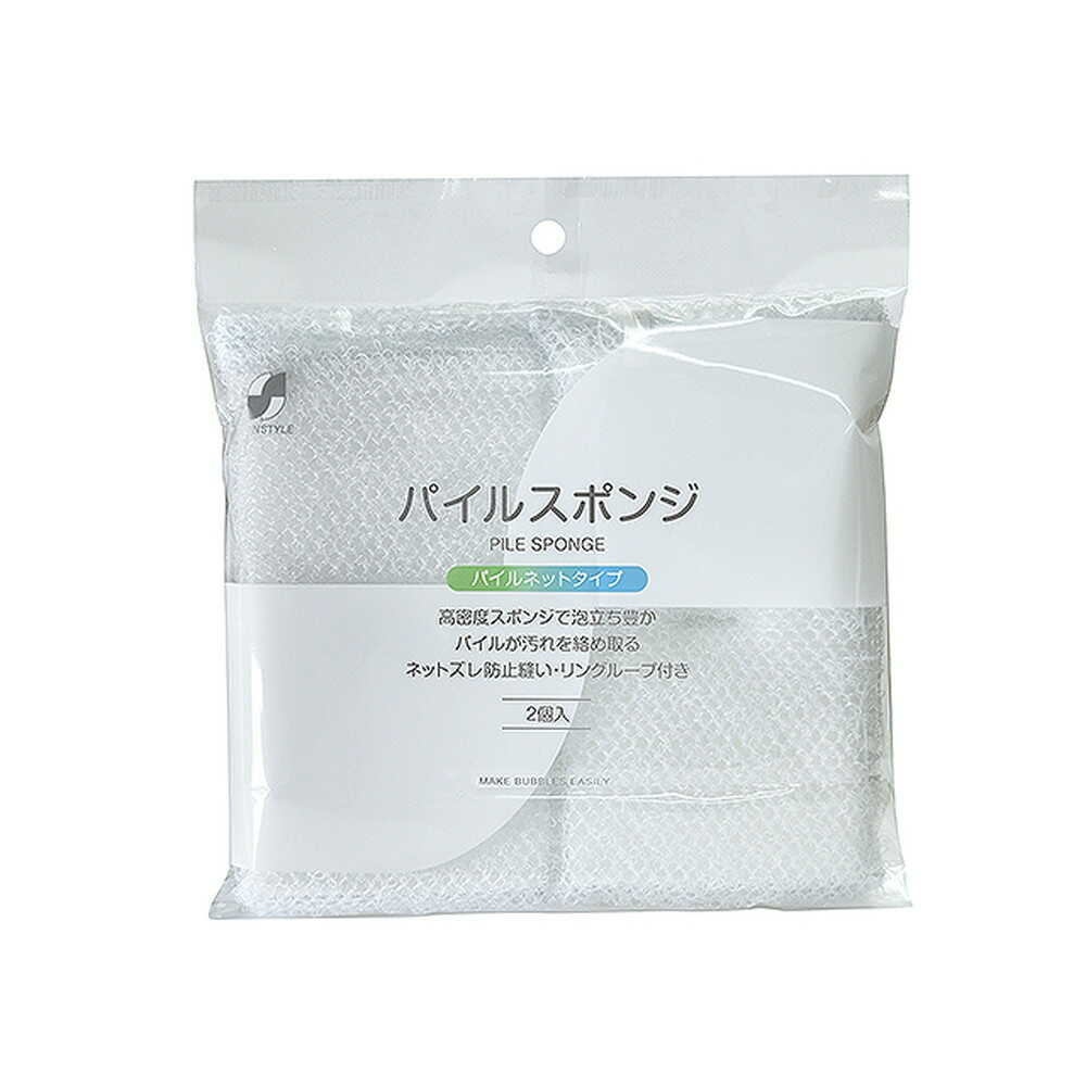 サンスタイル パイルネットスポンジ 2個入 【10個セット】