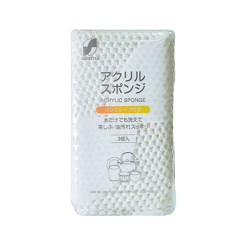 サンスタイル アクリルスポンジ 3個入 【10個セット】