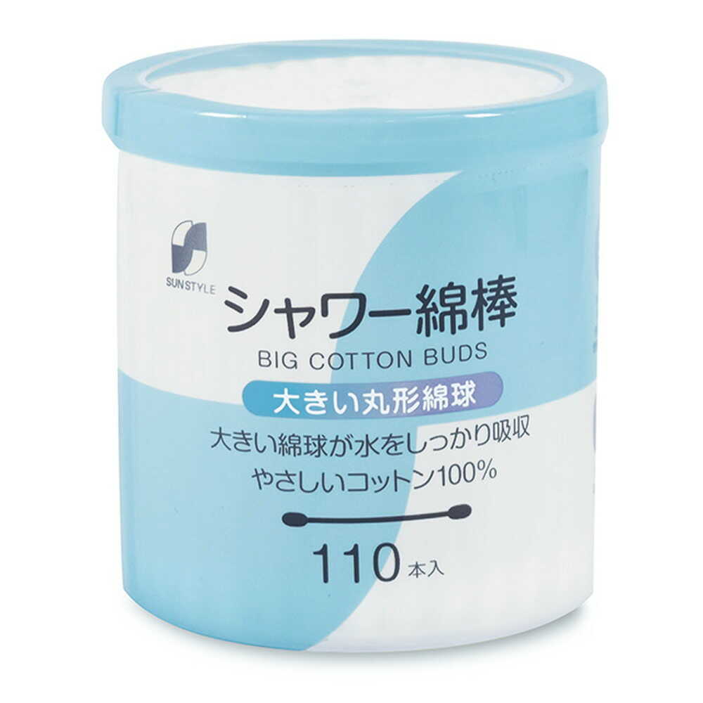 サンスタイル シャワー綿棒 110本   【3個セット】