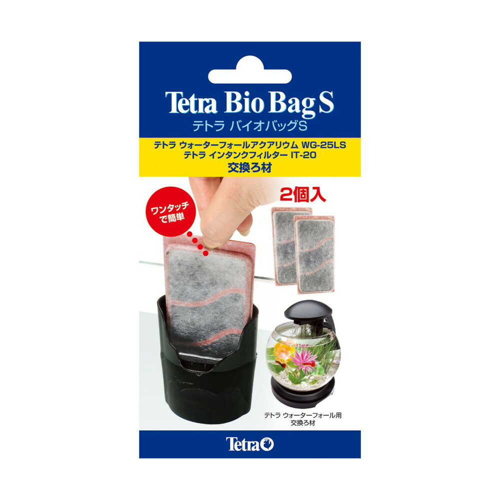 スペクトラムブランズジャパン テトラ バイオバッグS (WG-25, IT-20,AT-S用) 2個入