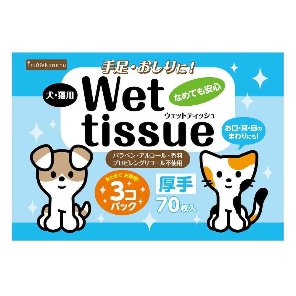 ペットライブラリー inunekoneru ウェットティッシュ 70枚×3パック
