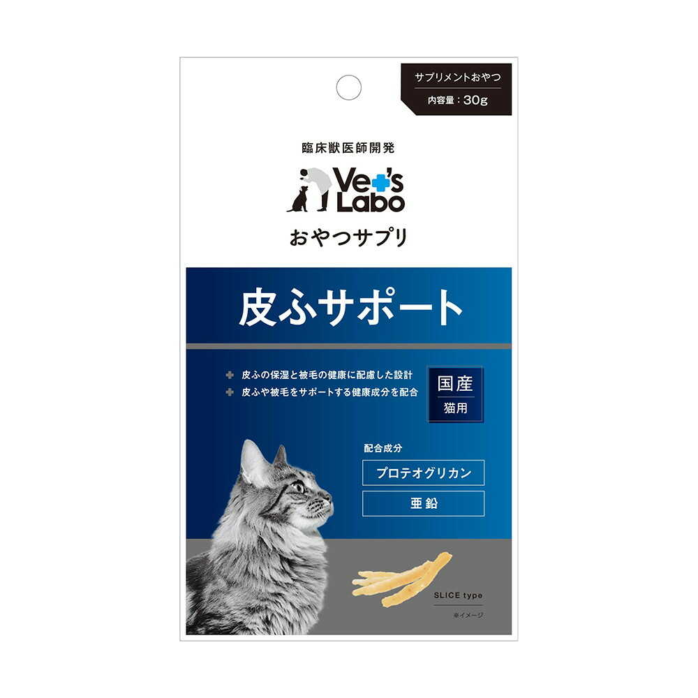 ジャパンペットコミュニケーションズ 猫用 おやつサプリ 皮ふサポート 30g