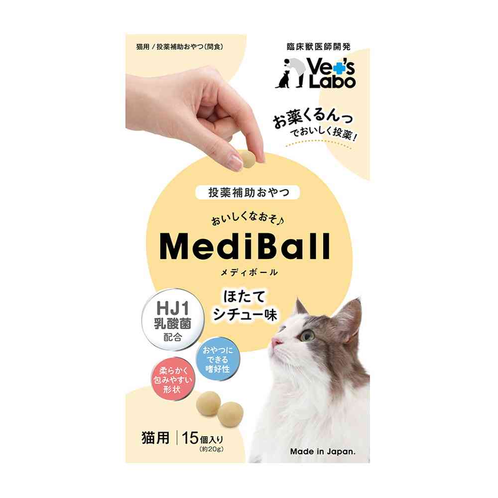 ジャパンペットコミュニケーションズ 猫用 メディボール ほたてシチュー味 15個入